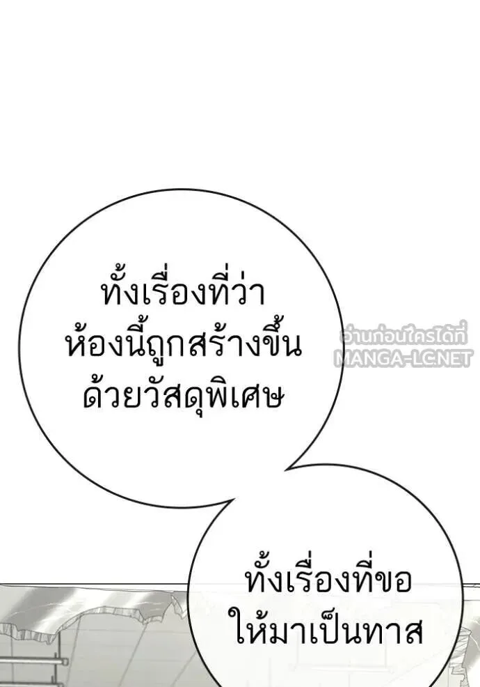 Reality Quest ตอนที่ 193 หน้า 125