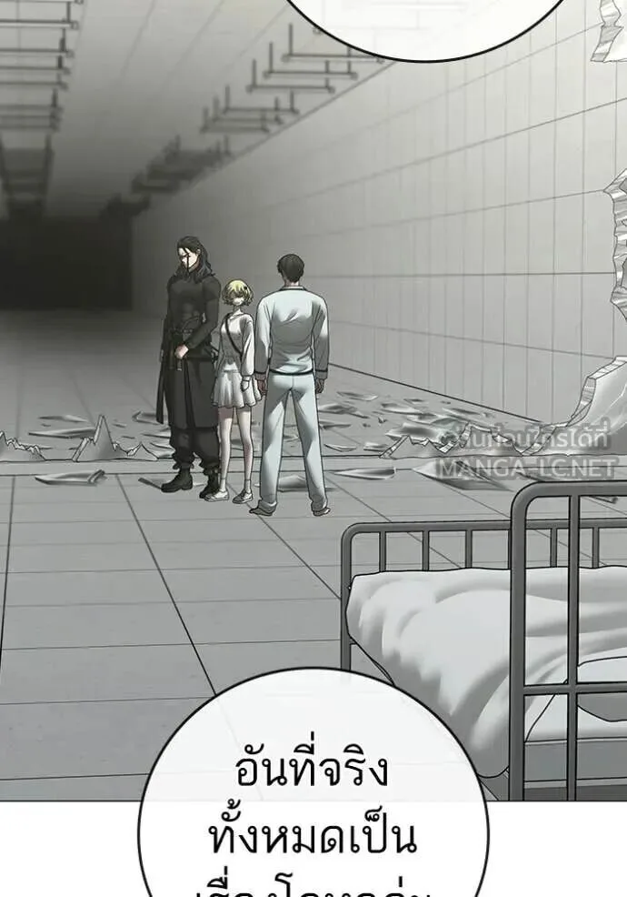 Reality Quest ตอนที่ 193 หน้า 126