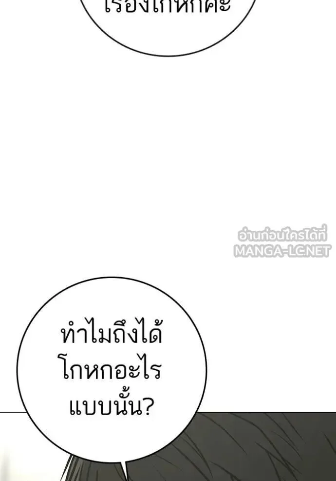 Reality Quest ตอนที่ 193 หน้า 127
