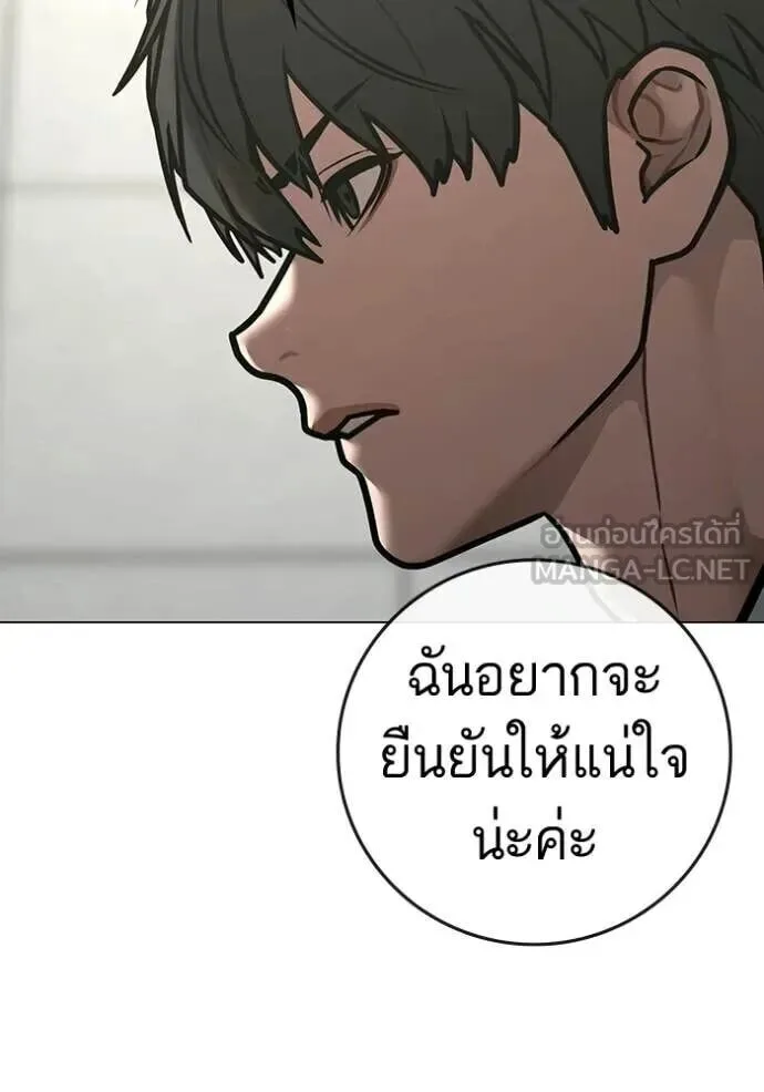 Reality Quest ตอนที่ 193 หน้า 128