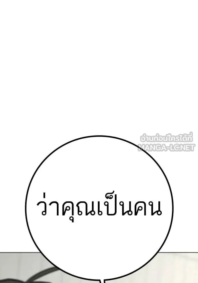 Reality Quest ตอนที่ 193 หน้า 129