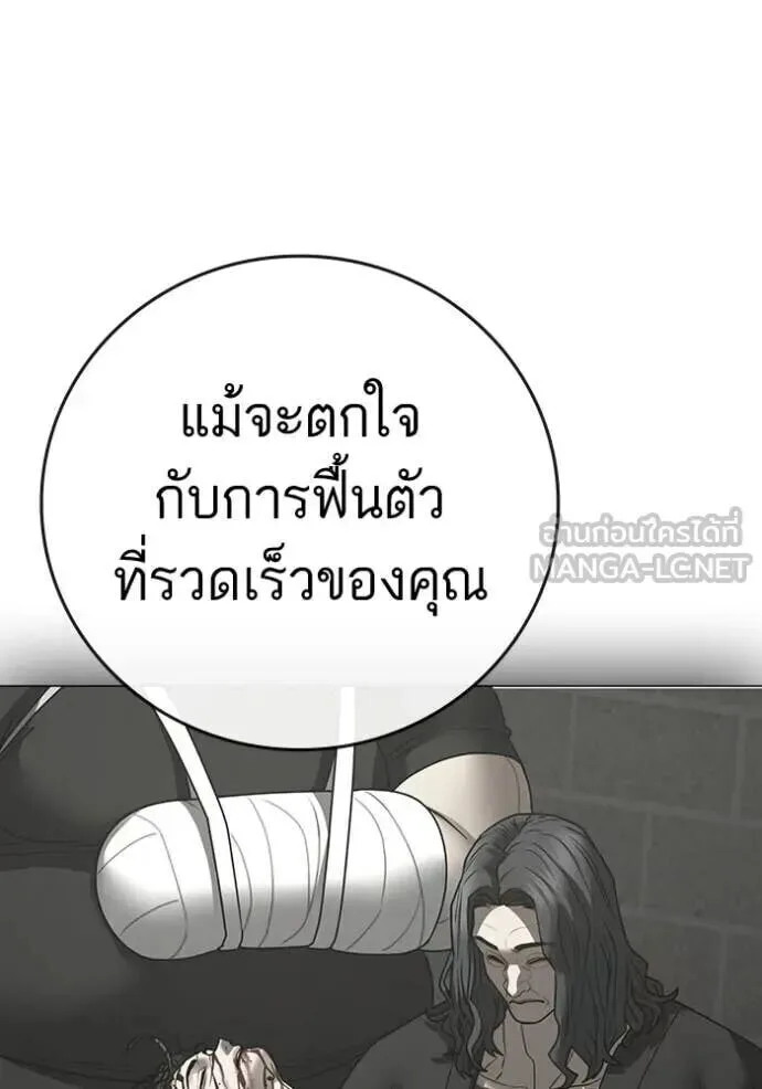 Reality Quest ตอนที่ 193 หน้า 13