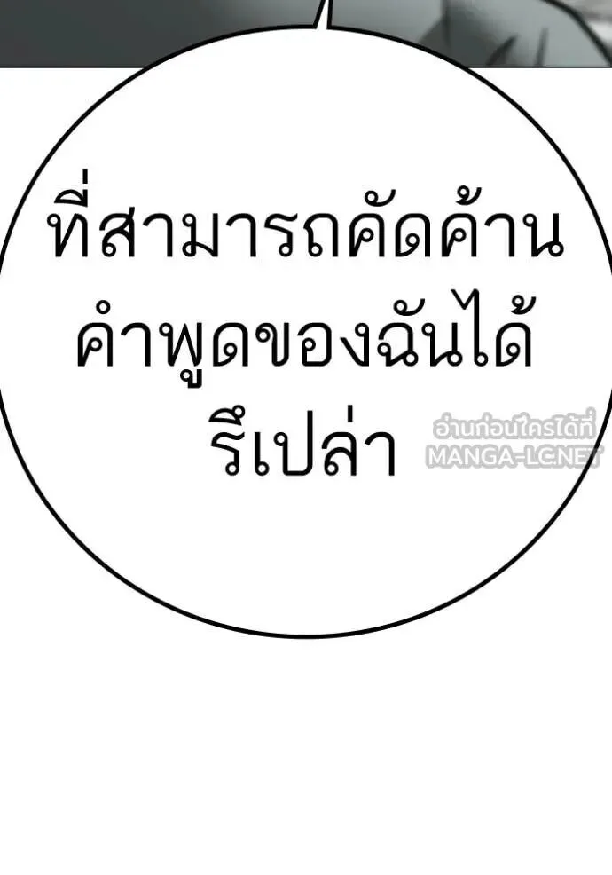 Reality Quest ตอนที่ 193 หน้า 131