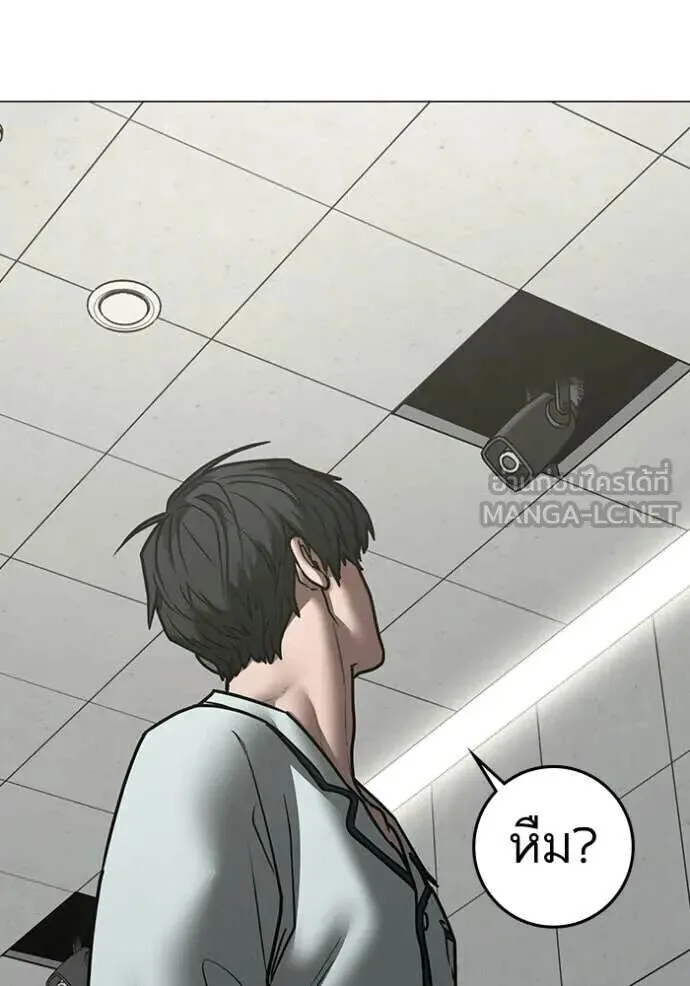 Reality Quest ตอนที่ 193 หน้า 134