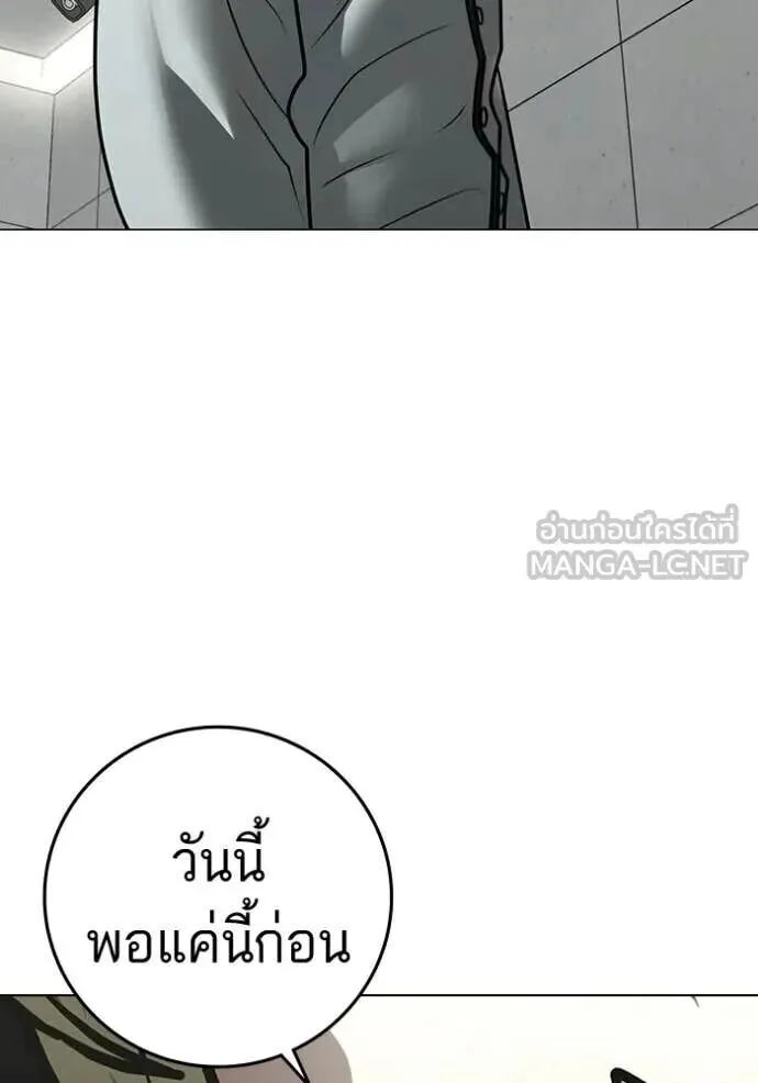 Reality Quest ตอนที่ 193 หน้า 135