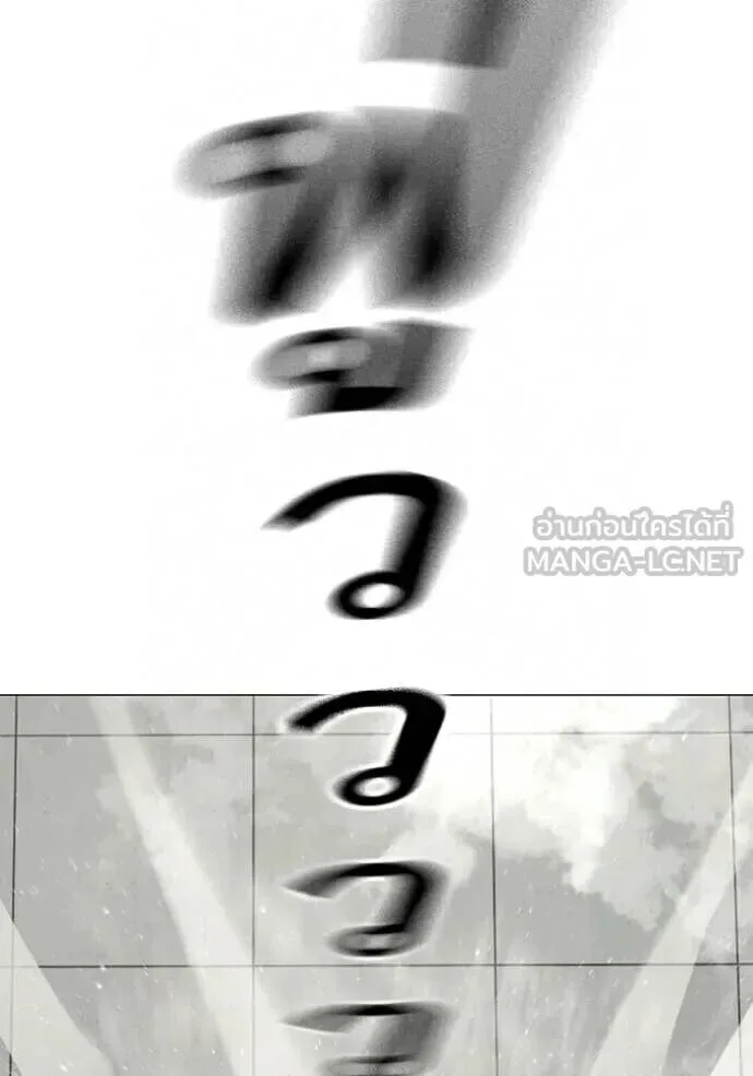 Reality Quest ตอนที่ 193 หน้า 137
