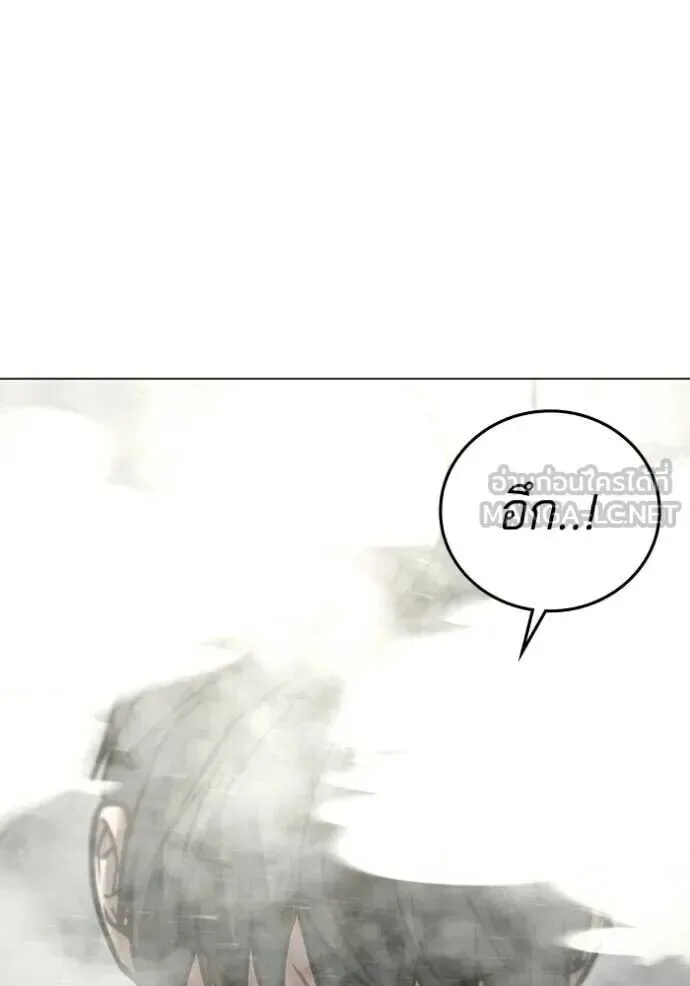 Reality Quest ตอนที่ 193 หน้า 139