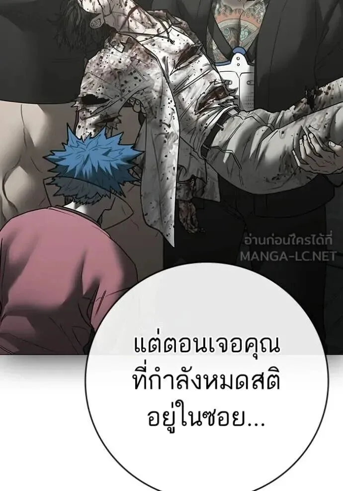 Reality Quest ตอนที่ 193 หน้า 14