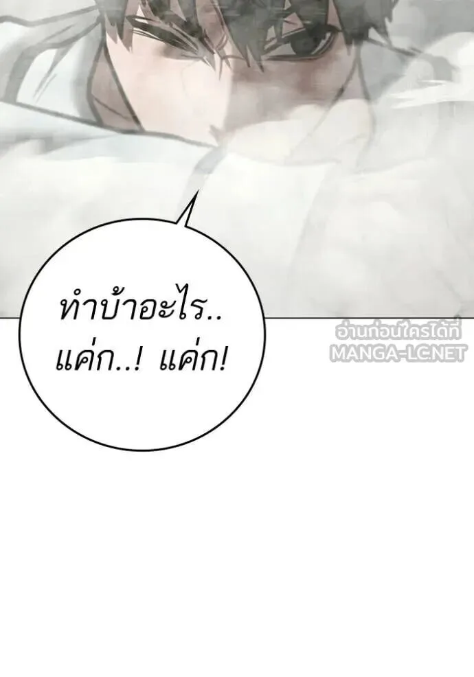 Reality Quest ตอนที่ 193 หน้า 140