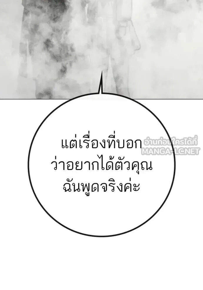 Reality Quest ตอนที่ 193 หน้า 142