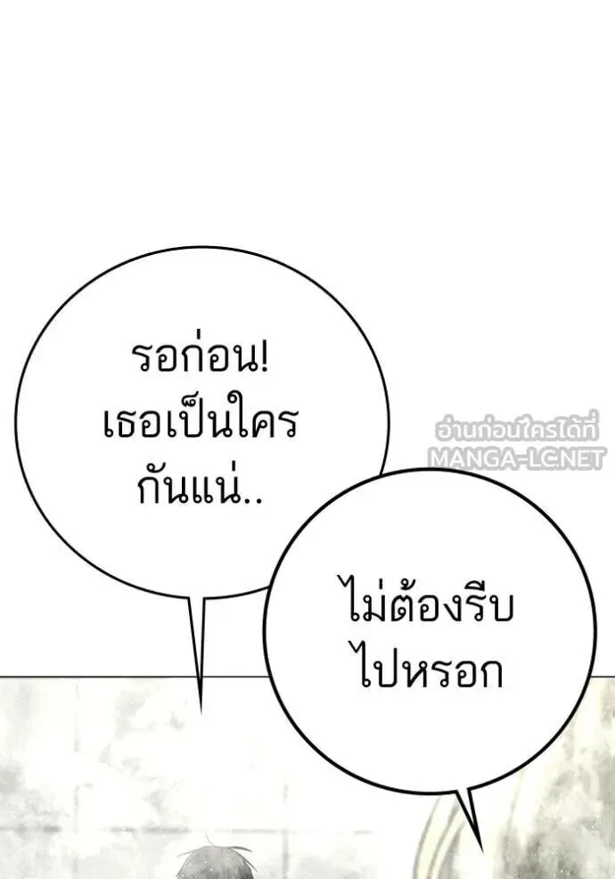 Reality Quest ตอนที่ 193 หน้า 143