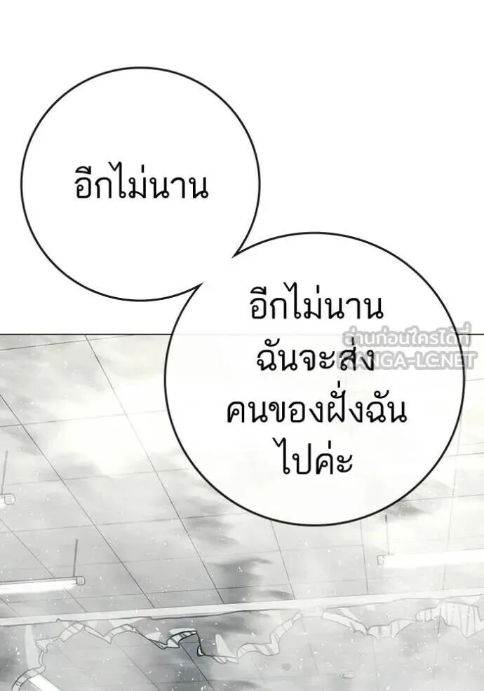 Reality Quest ตอนที่ 193 หน้า 145