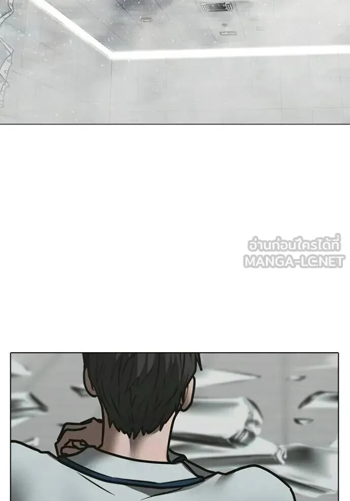 Reality Quest ตอนที่ 193 หน้า 146