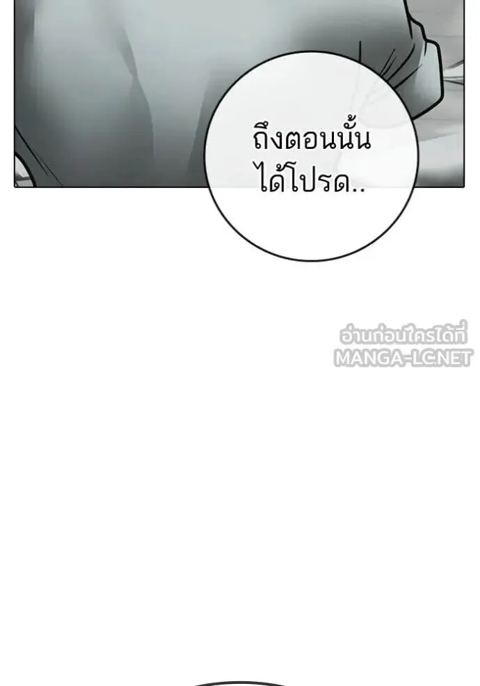 Reality Quest ตอนที่ 193 หน้า 147