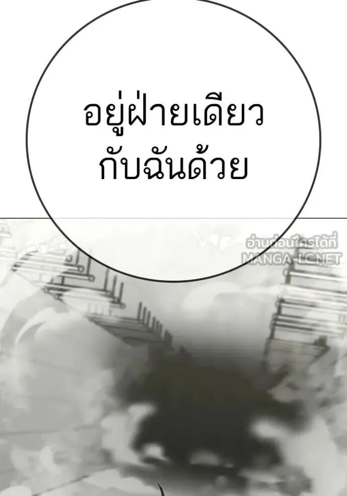 Reality Quest ตอนที่ 193 หน้า 148