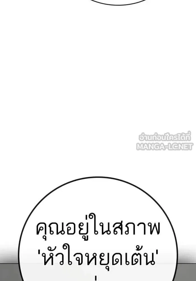 Reality Quest ตอนที่ 193 หน้า 15