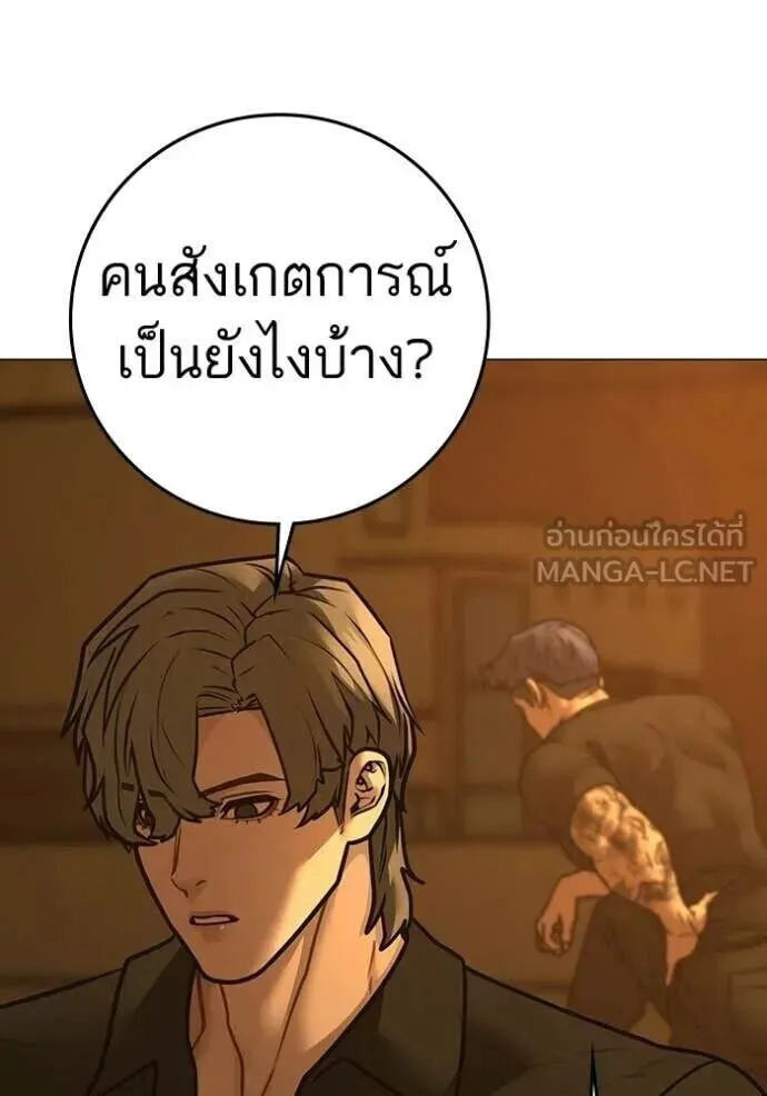 Reality Quest ตอนที่ 193 หน้า 158