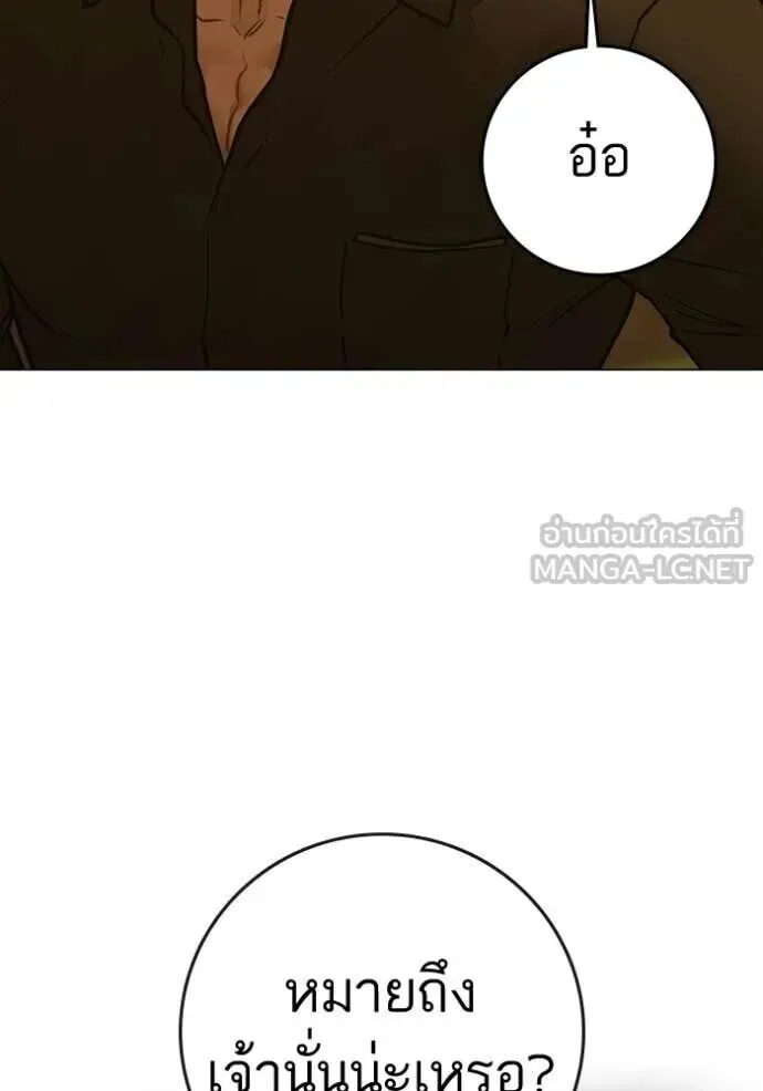 Reality Quest ตอนที่ 193 หน้า 159