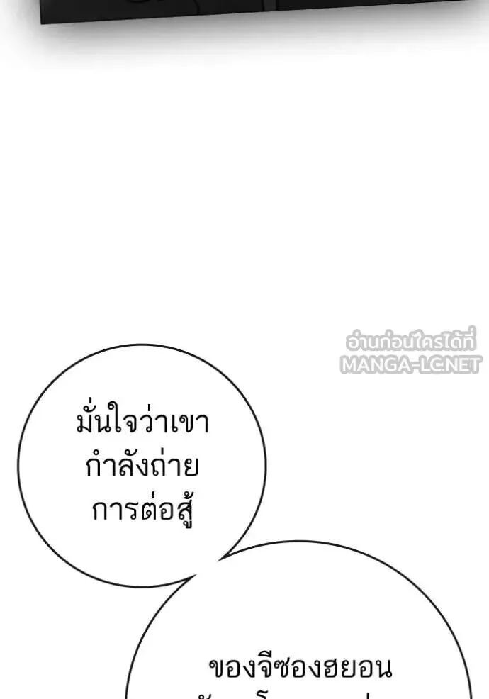 Reality Quest ตอนที่ 193 หน้า 161