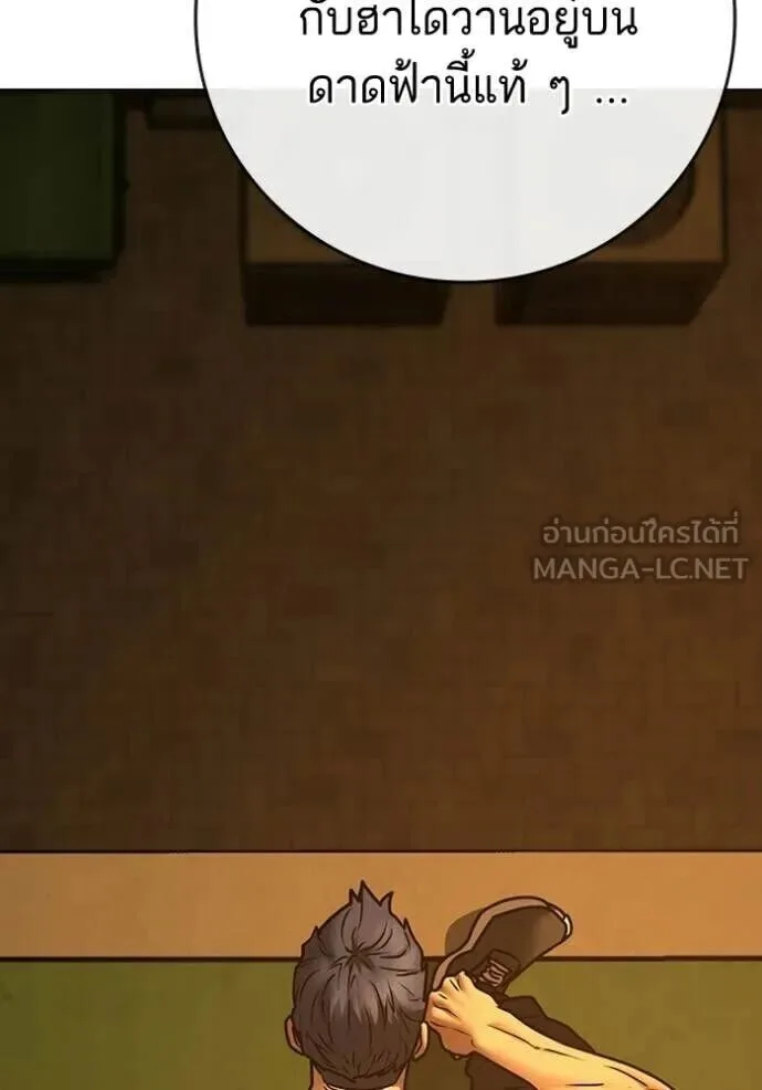 Reality Quest ตอนที่ 193 หน้า 162