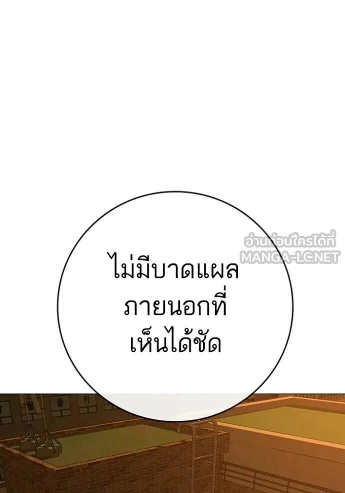 Reality Quest ตอนที่ 193 หน้า 165