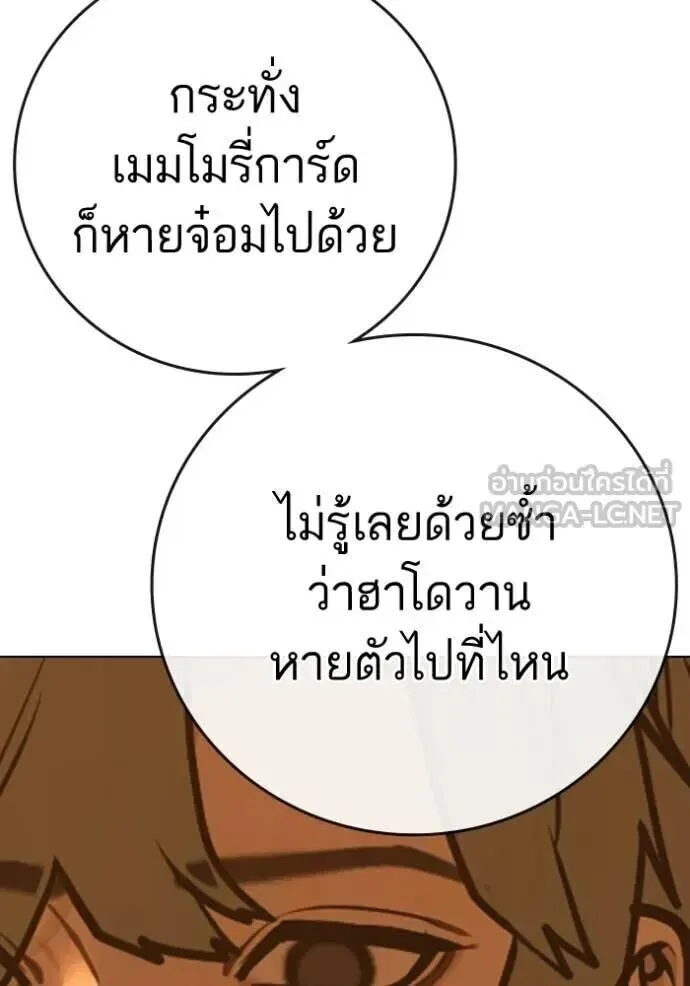 Reality Quest ตอนที่ 193 หน้า 167
