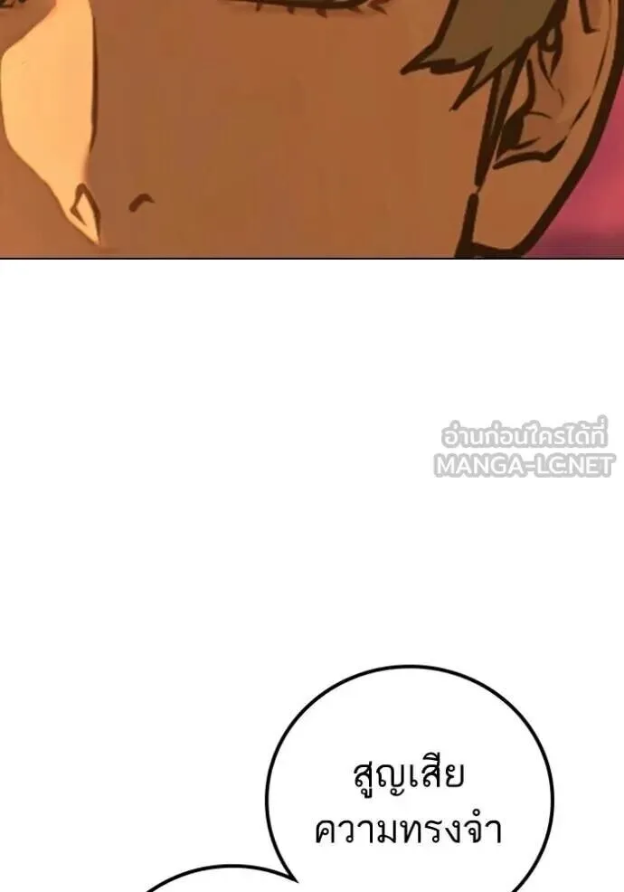 Reality Quest ตอนที่ 193 หน้า 168