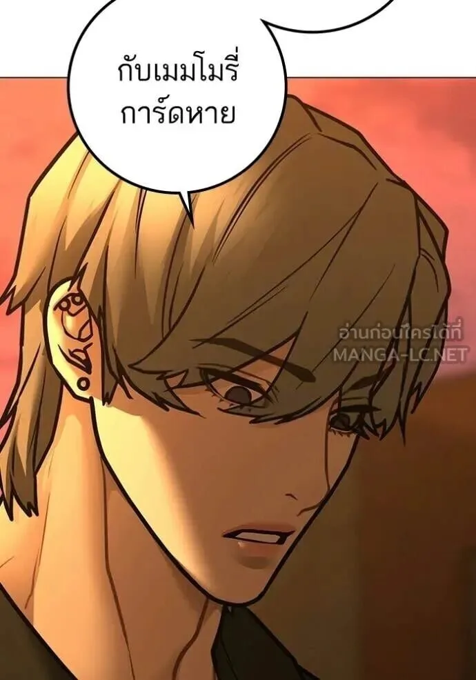 Reality Quest ตอนที่ 193 หน้า 169