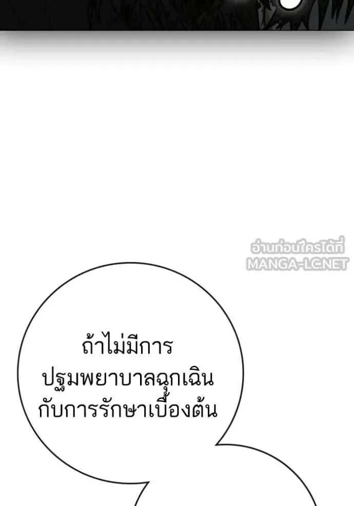 Reality Quest ตอนที่ 193 หน้า 17