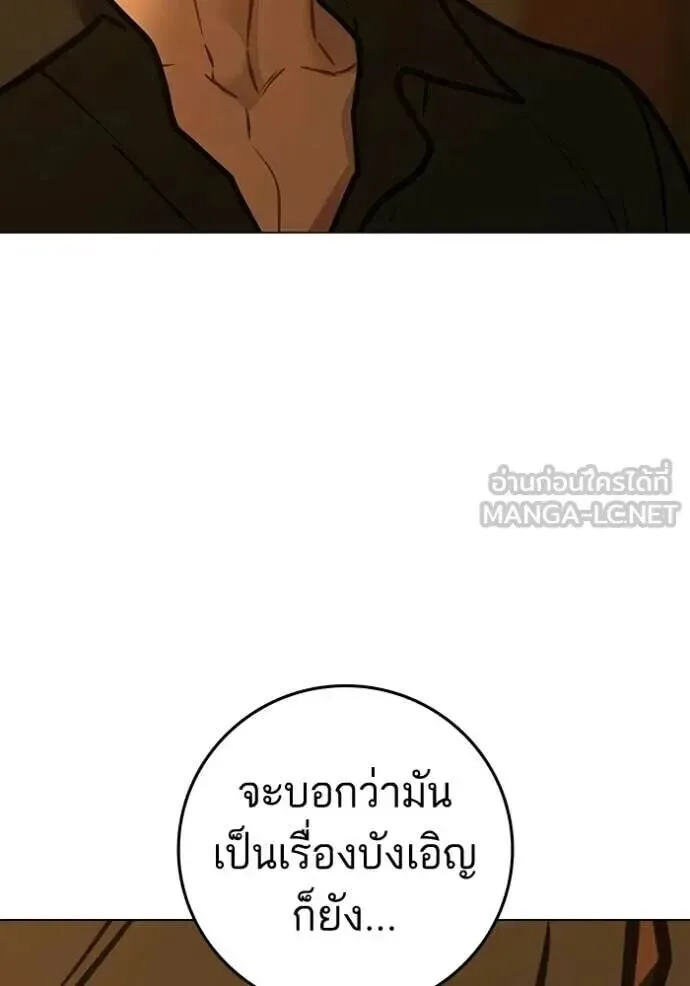 Reality Quest ตอนที่ 193 หน้า 170