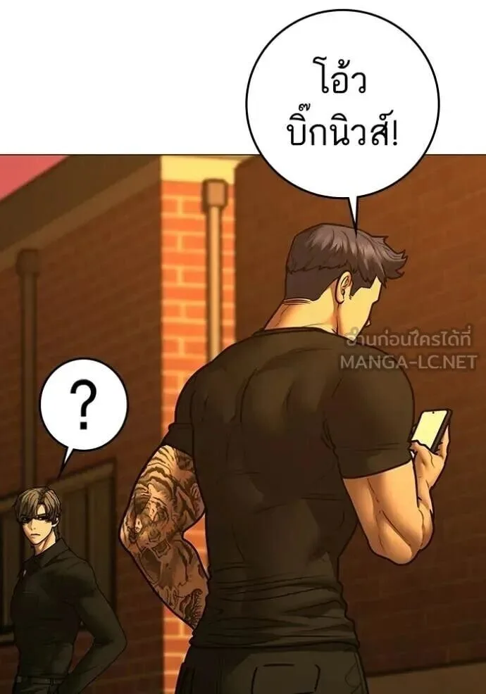Reality Quest ตอนที่ 193 หน้า 172