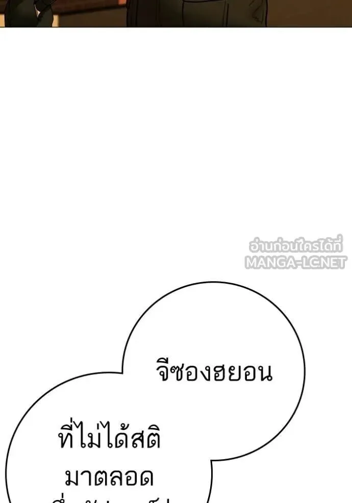 Reality Quest ตอนที่ 193 หน้า 173