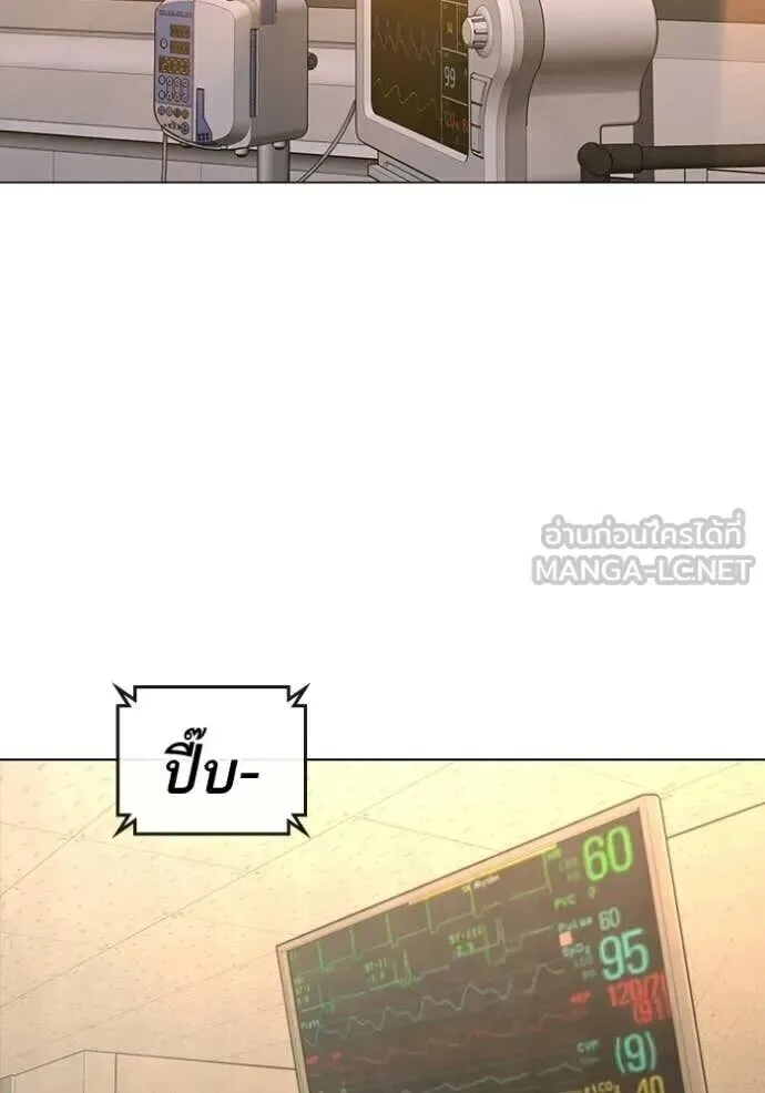 Reality Quest ตอนที่ 193 หน้า 180