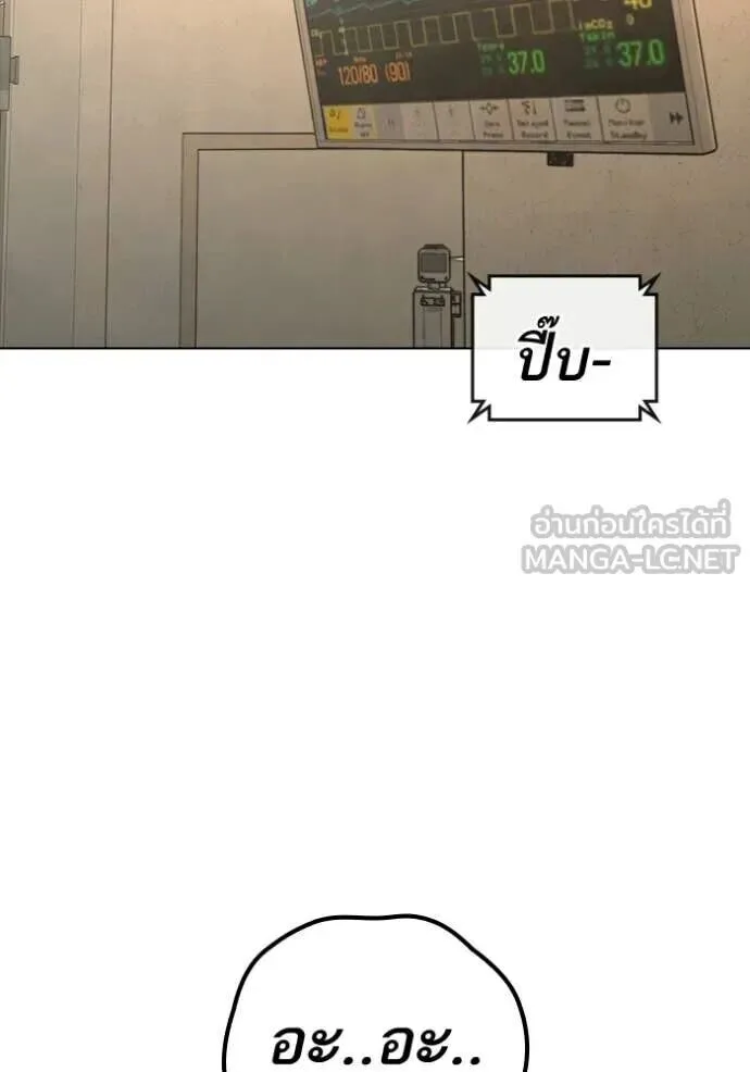 Reality Quest ตอนที่ 193 หน้า 181