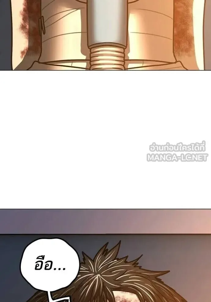 Reality Quest ตอนที่ 193 หน้า 183