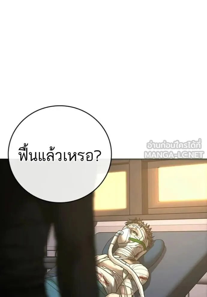 Reality Quest ตอนที่ 193 หน้า 185