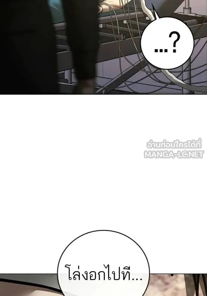 Reality Quest ตอนที่ 193 หน้า 186