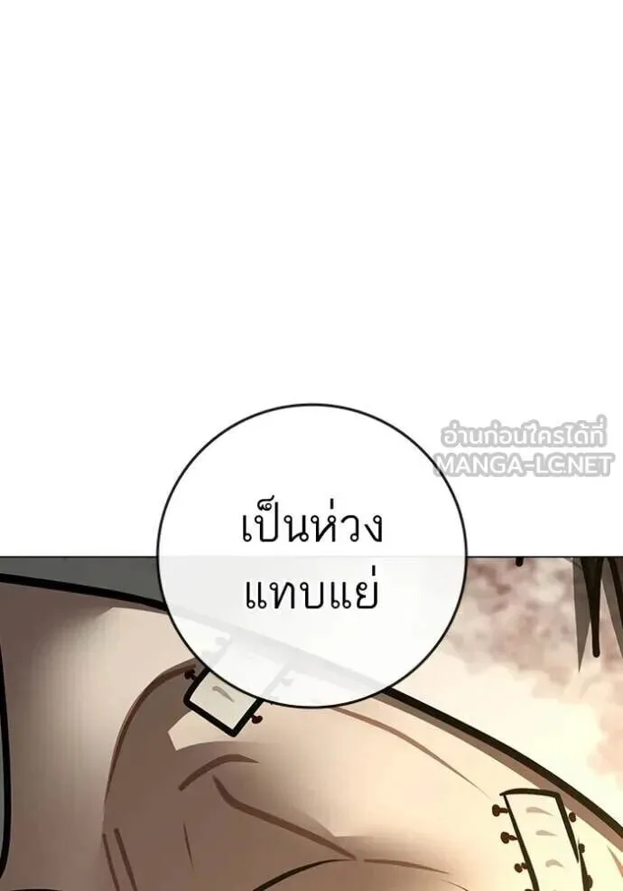 Reality Quest ตอนที่ 193 หน้า 188