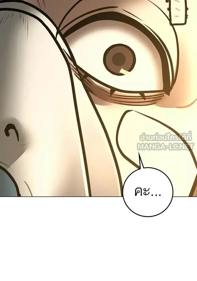 Reality Quest ตอนที่ 193 หน้า 189