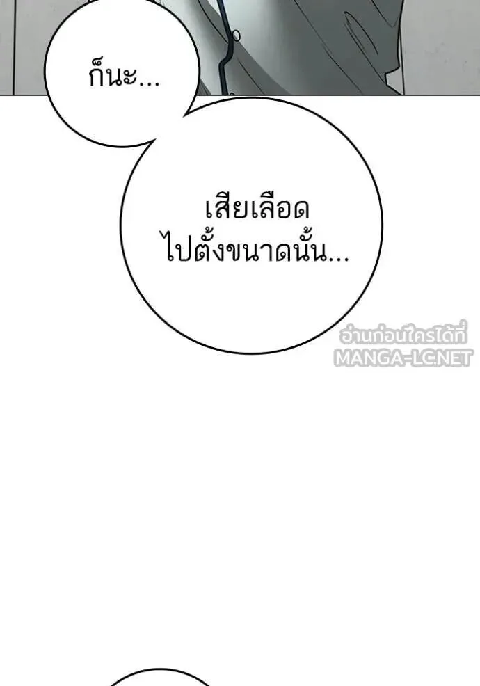 Reality Quest ตอนที่ 193 หน้า 19
