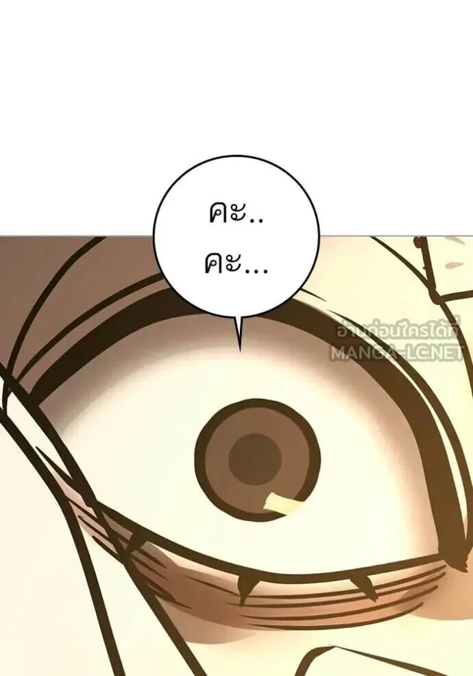 Reality Quest ตอนที่ 193 หน้า 190