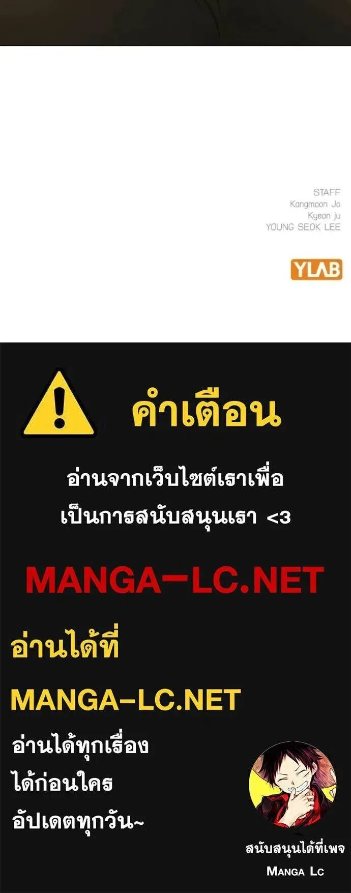 Reality Quest ตอนที่ 193 หน้า 196