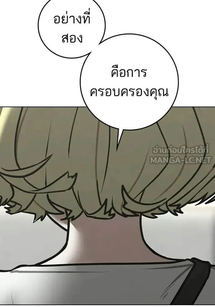 Reality Quest ตอนที่ 193 หน้า 20