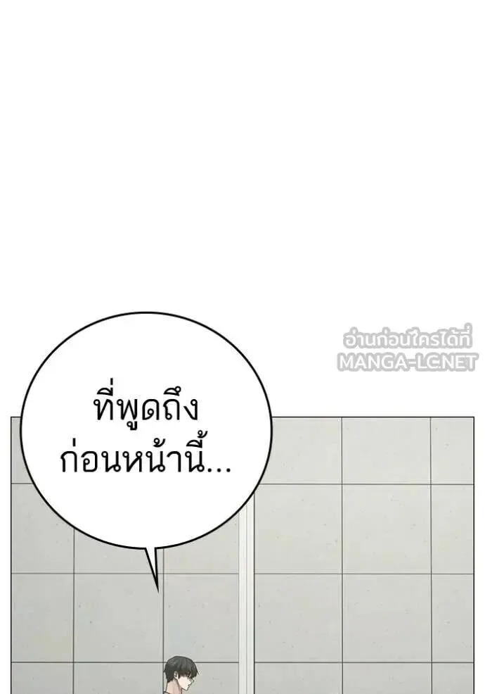 Reality Quest ตอนที่ 193 หน้า 21