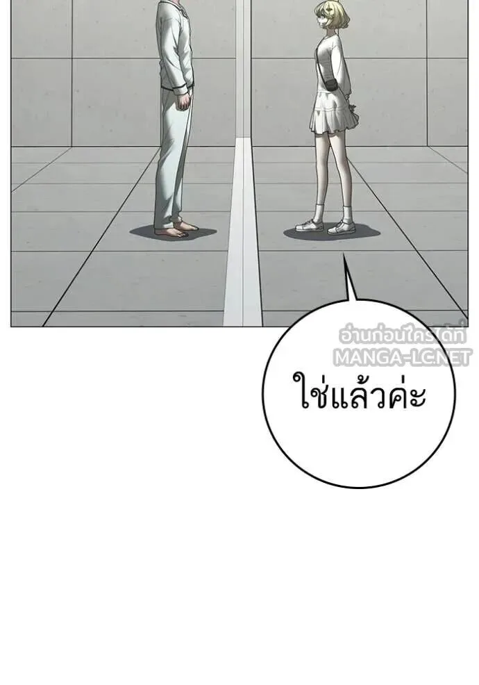 Reality Quest ตอนที่ 193 หน้า 22