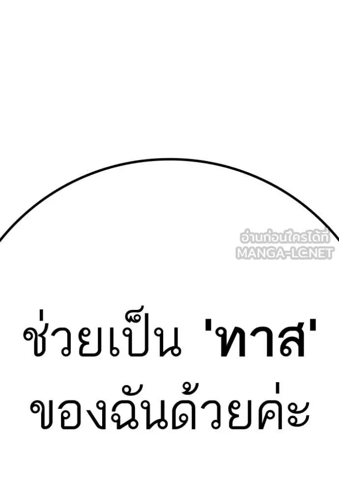 Reality Quest ตอนที่ 193 หน้า 23