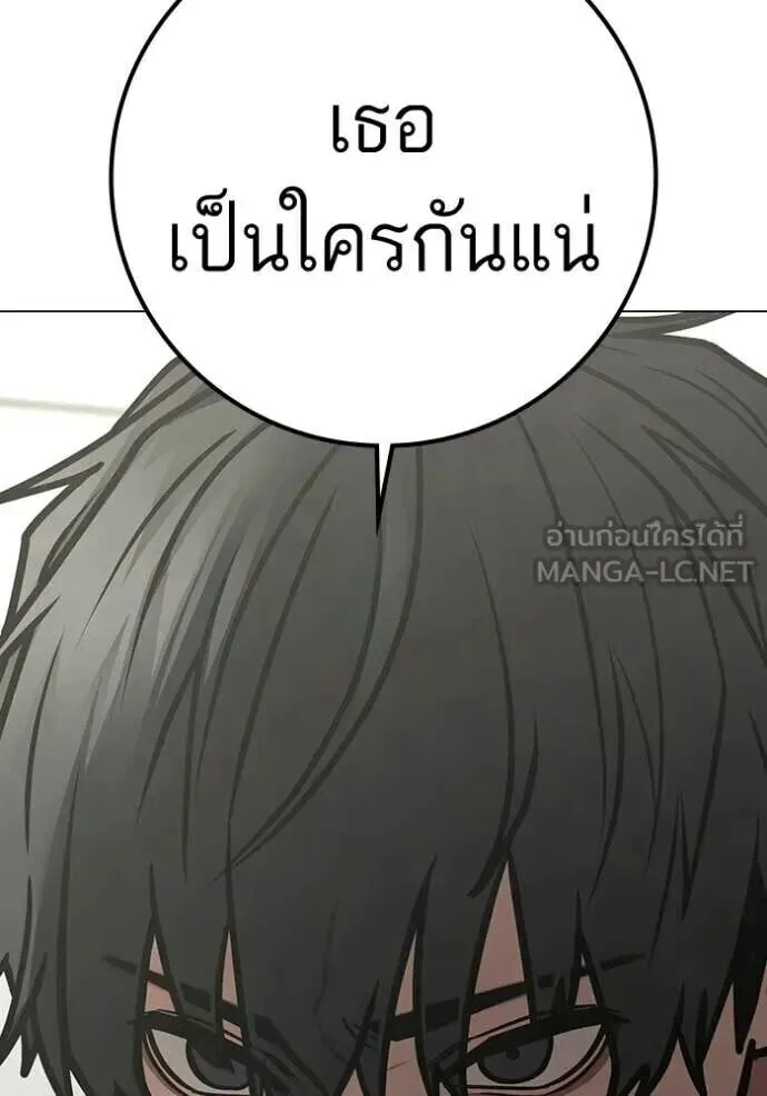 Reality Quest ตอนที่ 193 หน้า 3