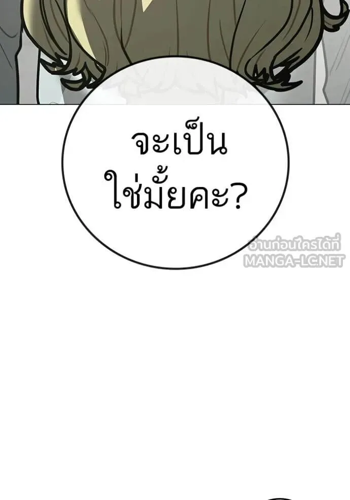 Reality Quest ตอนที่ 193 หน้า 30
