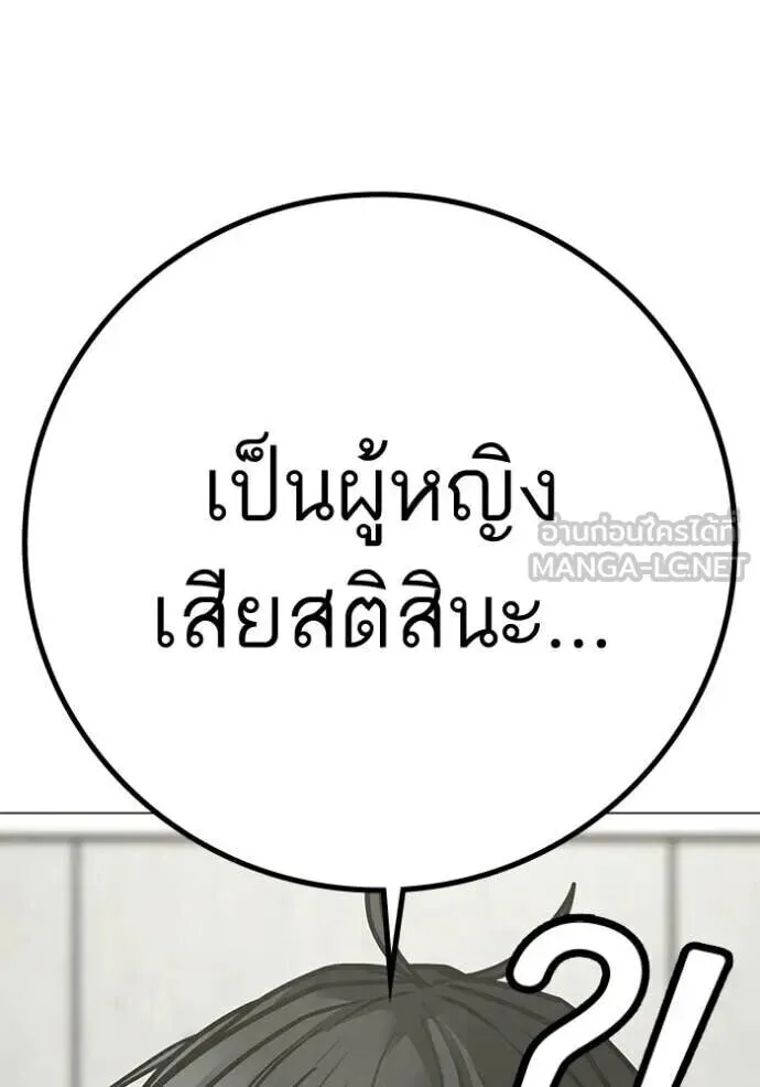 Reality Quest ตอนที่ 193 หน้า 33