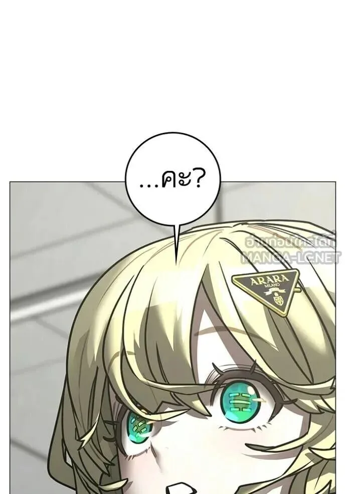 Reality Quest ตอนที่ 193 หน้า 35